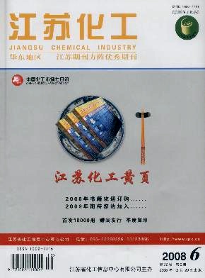 江蘇化工職稱論文發(fā)表，期刊指導