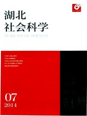 湖北社會科學(xué)職稱論文發(fā)表，期刊指導(dǎo)