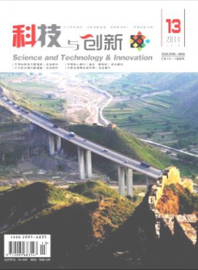 科技與創(chuàng)新職稱論文發(fā)表，期刊指導(dǎo)