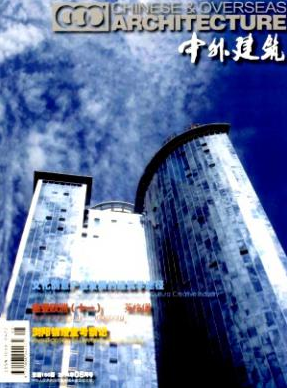 <b>中外建筑</b>