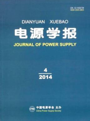 電源學(xué)報(bào)職稱論文發(fā)表，期刊指導(dǎo)