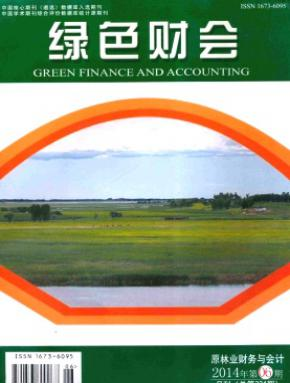 綠色財(cái)會(huì)職稱論文發(fā)表，期刊指導(dǎo)