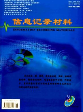 信息記錄材料職稱(chēng)論文發(fā)表，期刊指導(dǎo)