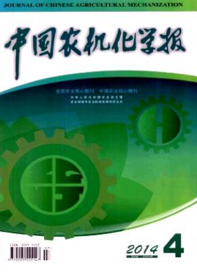 中國農(nóng)機化學報職稱論文發(fā)表，期刊指導