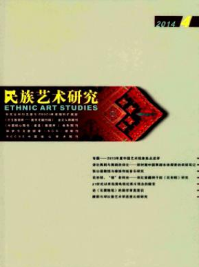 民族藝術(shù)研究職稱(chēng)論文發(fā)表，期刊指導(dǎo)