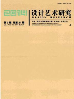 設(shè)計(jì)藝術(shù)研究職稱論文發(fā)表，期刊指導(dǎo)