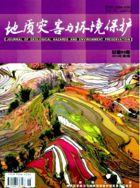 地質(zhì)災害與環(huán)境保護職稱論文發(fā)表，期刊指導