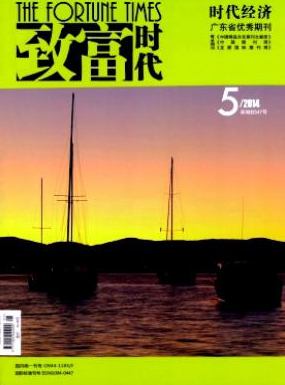 致富時(shí)代職稱論文發(fā)表，期刊指導(dǎo)