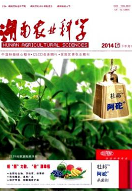 湖南農業(yè)科學職稱論文發(fā)表，期刊指導