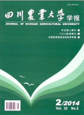 四川農(nóng)業(yè)大學(xué)學(xué)報(bào)職稱論文發(fā)表，期刊指導(dǎo)