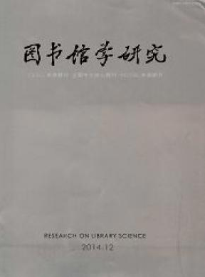 圖書館學(xué)研究職稱論文發(fā)表，期刊指導(dǎo)