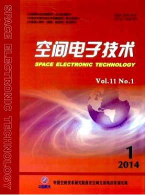 空間電子技術(shù)職稱論文發(fā)表，期刊指導(dǎo)