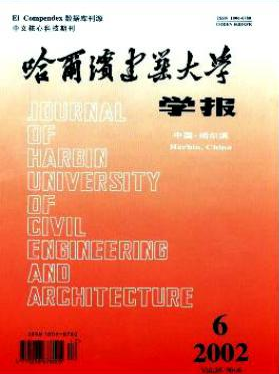 哈爾濱建筑大學學報職稱論文發(fā)表，期刊指導