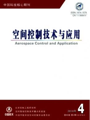 空間控制技術(shù)與應(yīng)用職稱論文發(fā)表，期刊指導(dǎo)