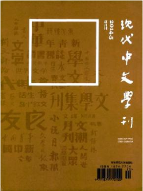 現(xiàn)代中文學(xué)刊職稱論文發(fā)表，期刊指導(dǎo)