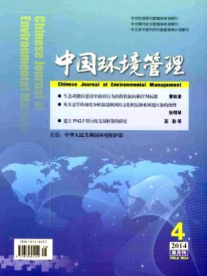 中國(guó)環(huán)境管理職稱論文發(fā)表，期刊指導(dǎo)