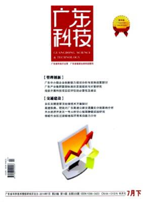 廣東科技職稱論文發(fā)表，期刊指導