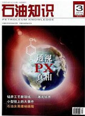 石油知識職稱論文發(fā)表，期刊指導(dǎo)