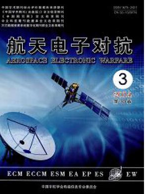 航天電子對抗職稱論文發(fā)表，期刊指導