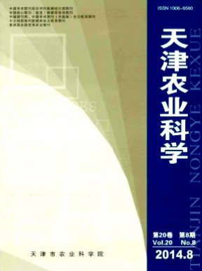 天津農(nóng)業(yè)科學(xué)職稱論文發(fā)表，期刊指導(dǎo)