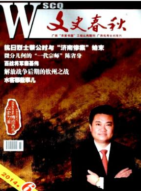 文史春秋職稱論文發(fā)表，期刊指導(dǎo)