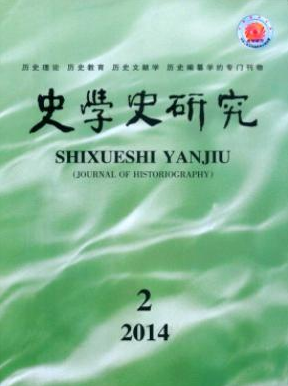 史學(xué)史研究職稱論文發(fā)表，期刊指導(dǎo)