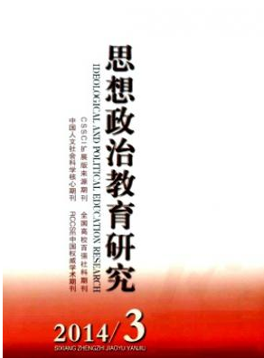 思想政治教育研究職稱論文發(fā)表，期刊指導(dǎo)