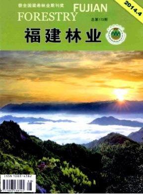 福建林業(yè)職稱(chēng)論文發(fā)表，期刊指導(dǎo)