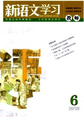 新語文學習職稱論文發(fā)表，期刊指導