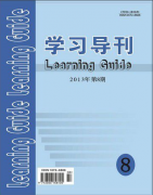 學習導刊官網(wǎng)火熱征稿職稱論文發(fā)表，期刊指導