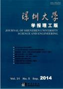 深圳化工投稿《深圳大學學報(理工版)》職稱論文發(fā)表，期刊指導