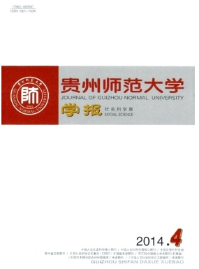 貴州師范大學(xué)論文網(wǎng)