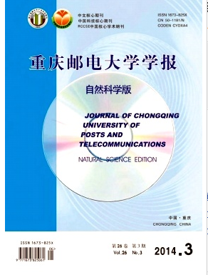 重慶郵電大學學報(自然科學版)論文發(fā)表期刊