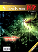 《黑龍江科學》刊號是什么職稱論文發(fā)表，期刊指導