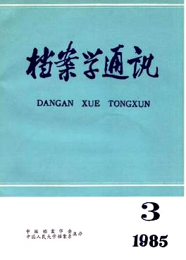 高校檔案系列職稱論文高校學(xué)籍檔案管理問題