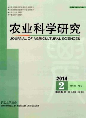 蠶桑論文發(fā)表期刊《農(nóng)業(yè)科學(xué)研究》