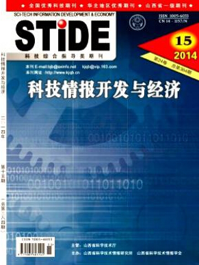 科技情報開發(fā)與經(jīng)濟(jì)雜志投稿目錄參考職稱論文發(fā)表，期刊指導(dǎo)