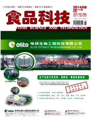 食品科技雜志征稿投稿信息職稱論文發(fā)表，期刊指導(dǎo)