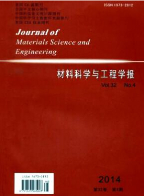 材料科學(xué)與工程學(xué)報(bào)研究生論文發(fā)表職稱論文發(fā)表，期刊指導(dǎo)