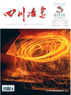 四川冶金2016期刊征稿職稱論文發(fā)表，期刊指導