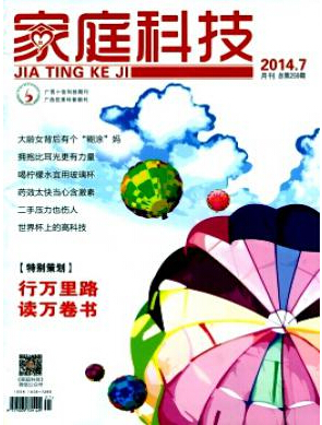 家庭科技職稱論文投稿職稱論文發(fā)表，期刊指導(dǎo)