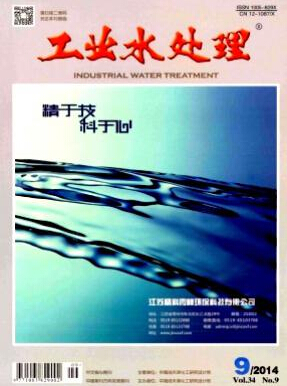 工業(yè)水處理工程師職稱(chēng)論文投稿