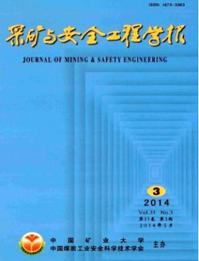 采礦與安全工程學(xué)報工程師職稱論文投稿職稱論文發(fā)表，期刊指導(dǎo)