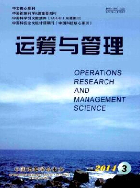 運籌與管理2016年火熱征稿職稱論文發(fā)表，期刊指導