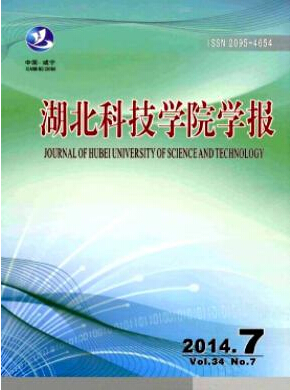 咸寧學(xué)院學(xué)報(bào)征稿投稿信息職稱論文發(fā)表，期刊指導(dǎo)