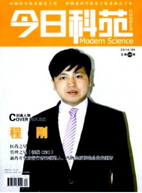 今日科苑科技論文發(fā)表職稱論文發(fā)表，期刊指導