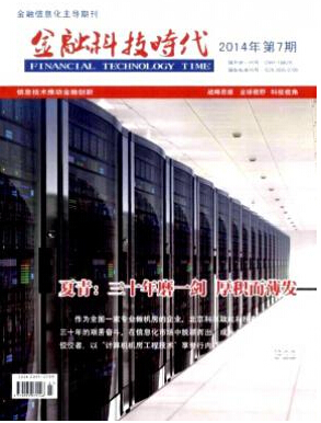 金融科技時(shí)代金融論文投稿職稱論文發(fā)表，期刊指導(dǎo)