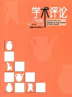 學(xué)術(shù)評論研究生投稿雜志職稱論文發(fā)表，期刊指導(dǎo)