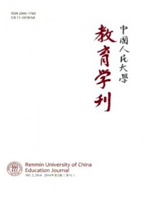 中國人民大學(xué)教育學(xué)刊2016年征稿欄目職稱論文發(fā)表，期刊指導(dǎo)