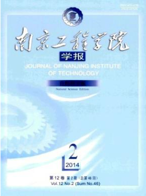 南京工程學(xué)院學(xué)報工程師論文發(fā)表職稱論文發(fā)表，期刊指導(dǎo)